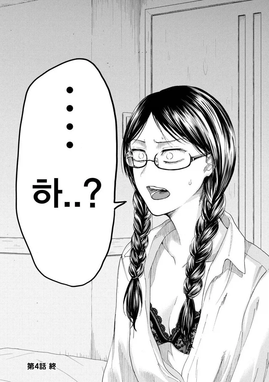 학생이 선생에게 원조교제 들킨.manhwa_14.webp