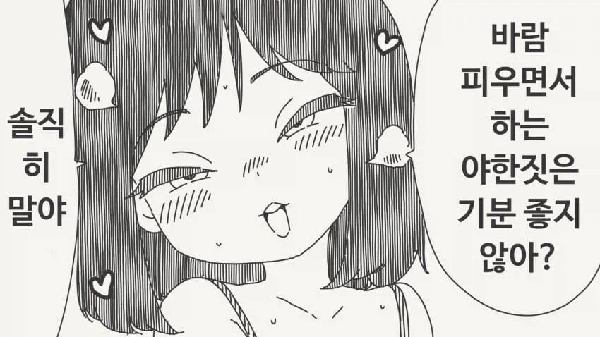 유부녀가 불륜하자고 하는 망가_1.webp