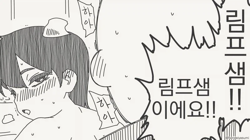 진짜 마사지 맞다니깐요!.manhwa_6.webp