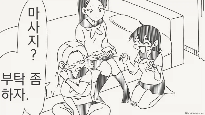 진짜 마사지 맞다니깐요!.manhwa_7.webp