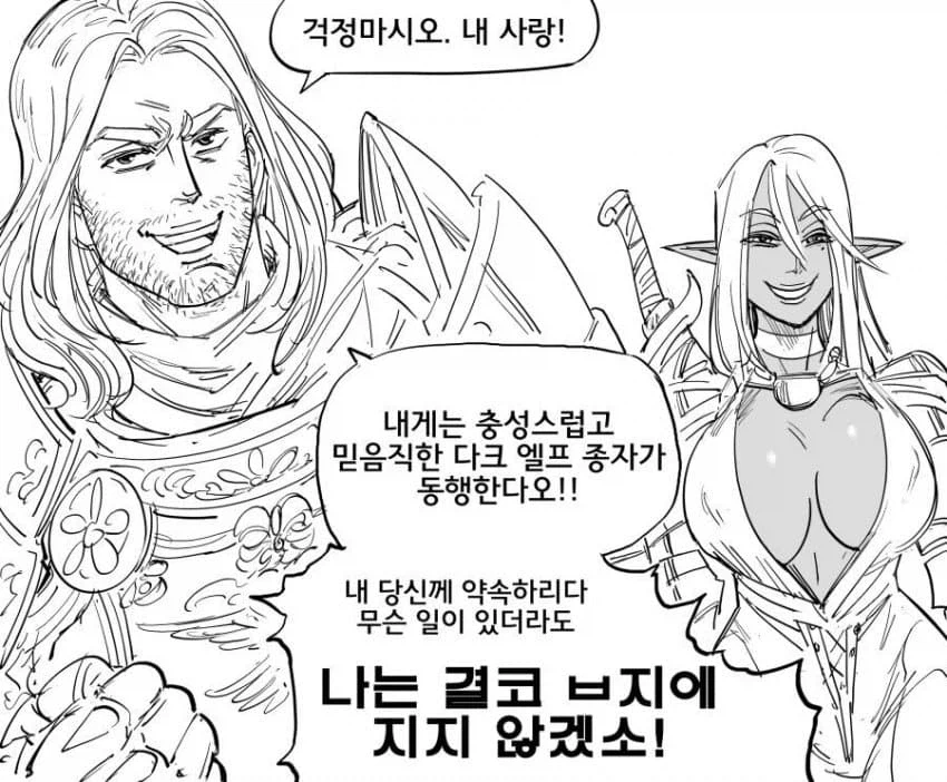 나는 결코 ㅂㅈ에 지지않아!.manhwa_2.webp