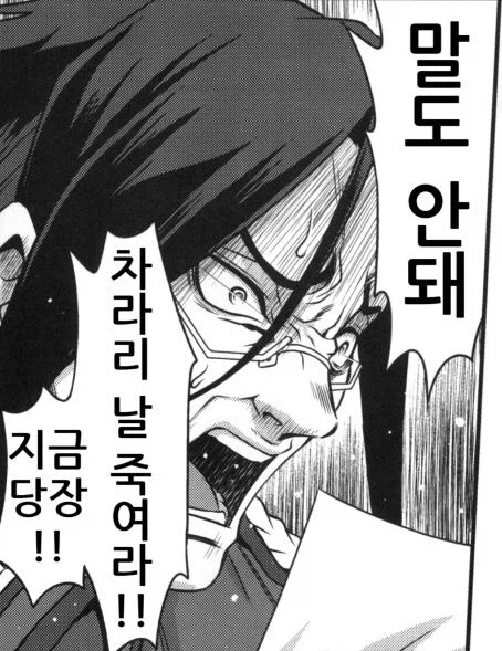 13살 여배우가 매니저에게 들이대는 만화 무서운 점_2.webp