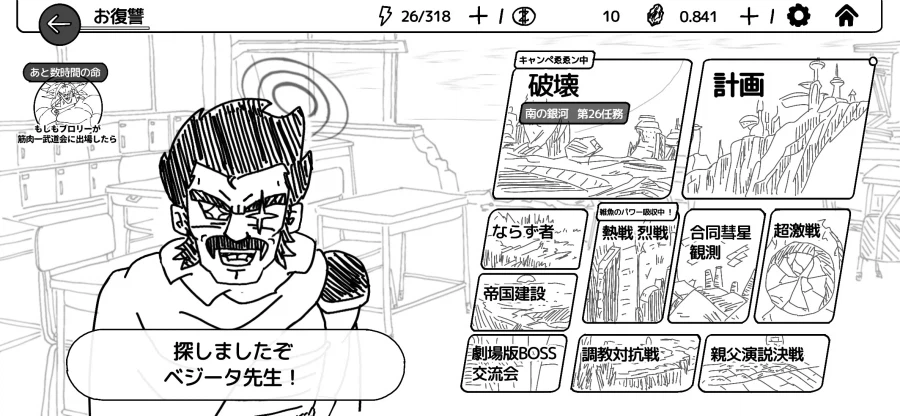 드래곤볼)최첨단 AI.jpg_1.webp