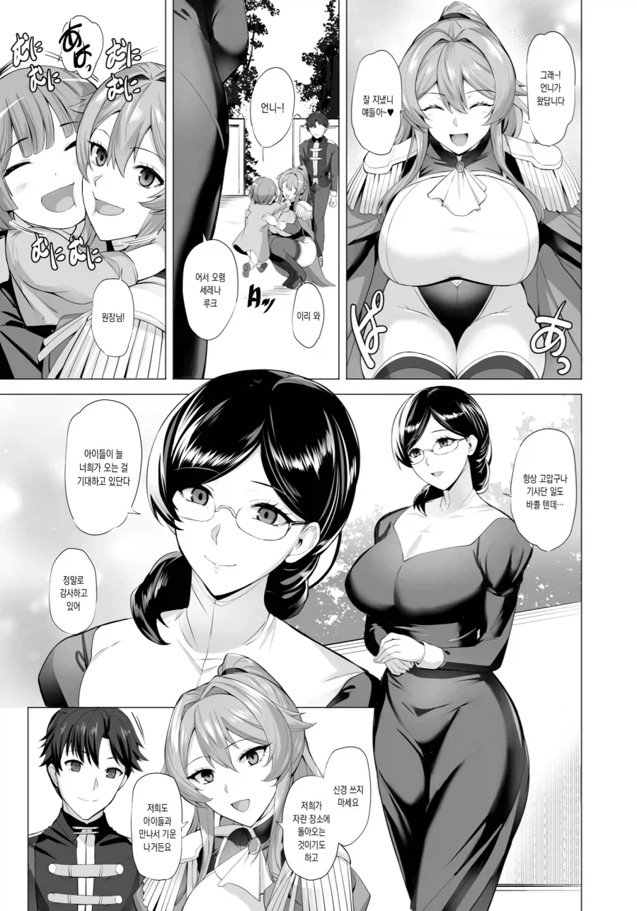 여기사 따1먹는.manwha_3.webp