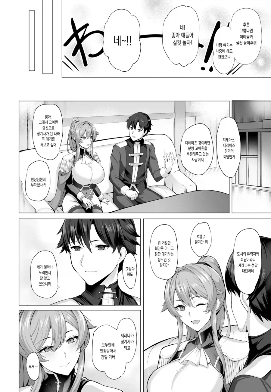 여기사 따1먹는.manwha_4.webp