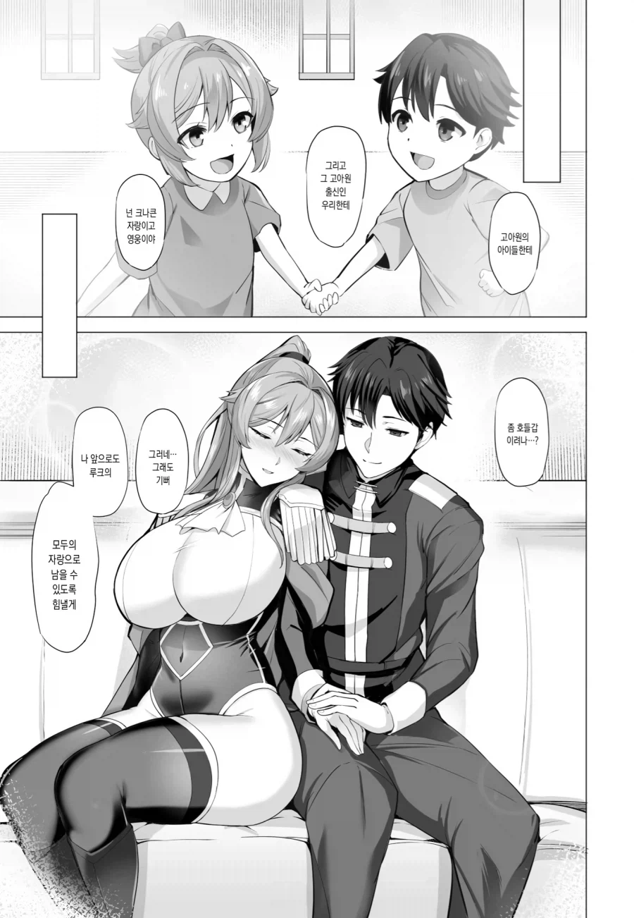 여기사 따1먹는.manwha_5.webp