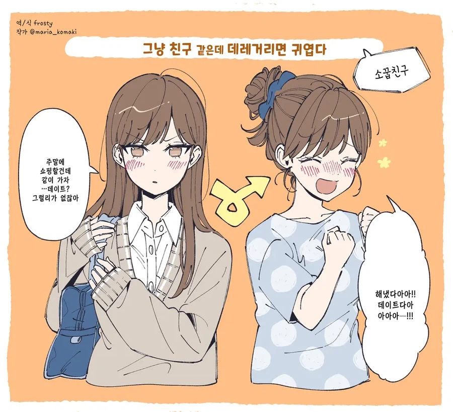 만화니까 봐주는거지 현실에서 하면 뒤지게 얻어맞는 속성_1.webp