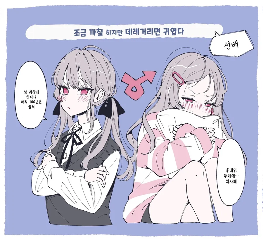 만화니까 봐주는거지 현실에서 하면 뒤지게 얻어맞는 속성_2.webp