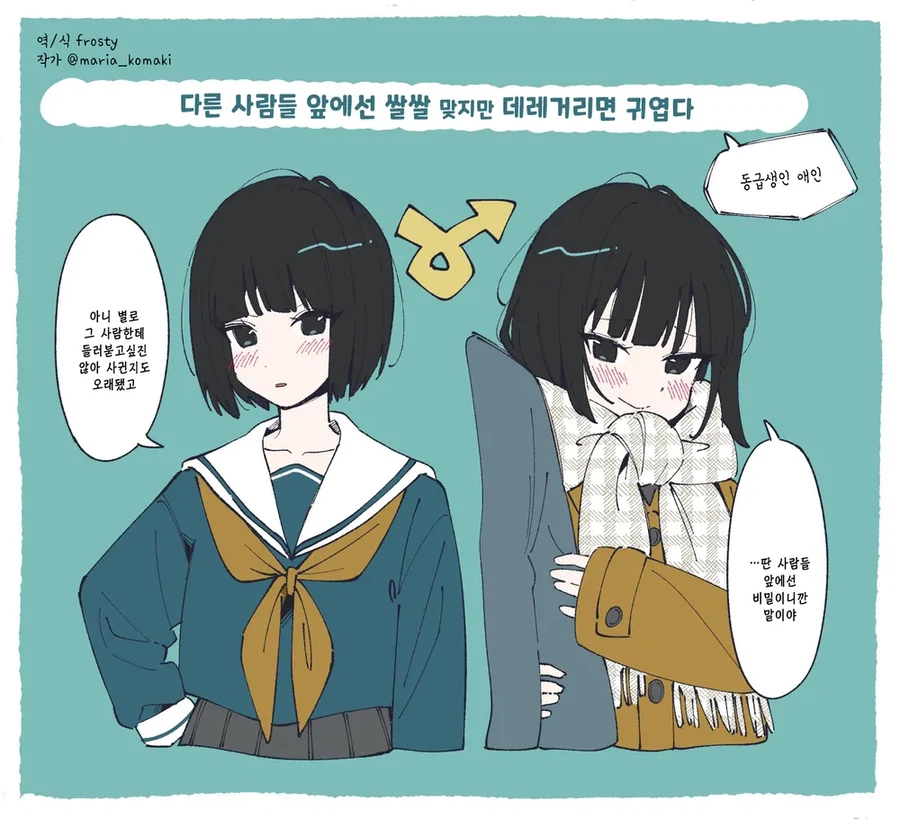 만화니까 봐주는거지 현실에서 하면 뒤지게 얻어맞는 속성_4.webp