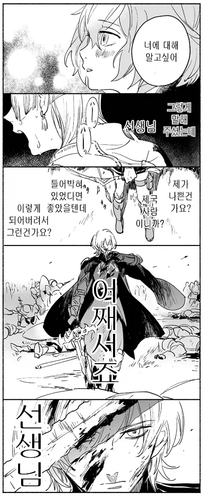 히키코모리 학생을 케어해주는 선생님 manwha_2.webp