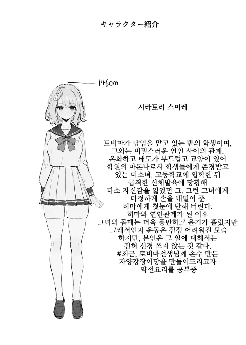 몸이 너무 약한 시라토리양.manga_3.webp