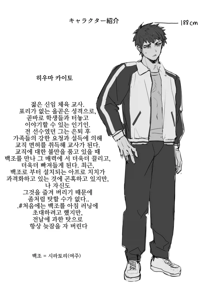 몸이 너무 약한 시라토리양.manga_4.webp