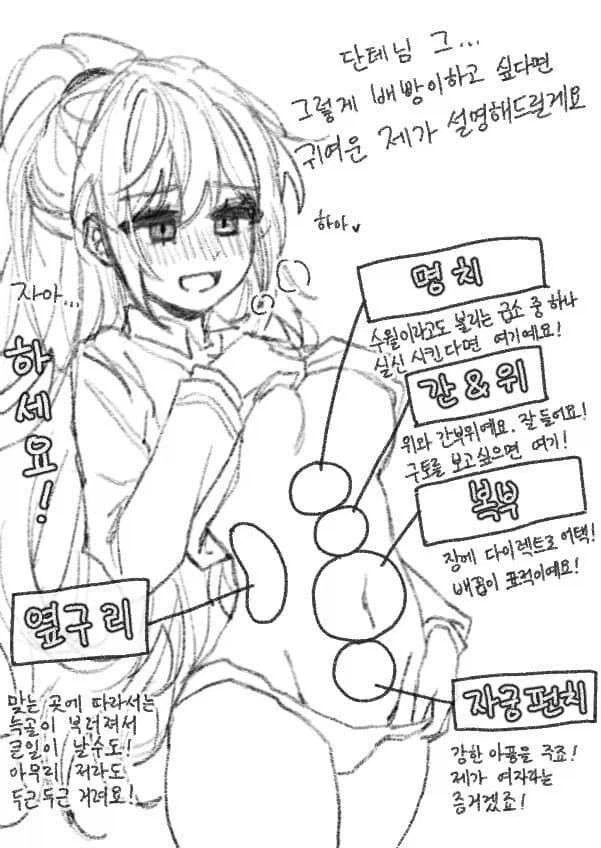 배빵 알려주는 .manwha_2.webp