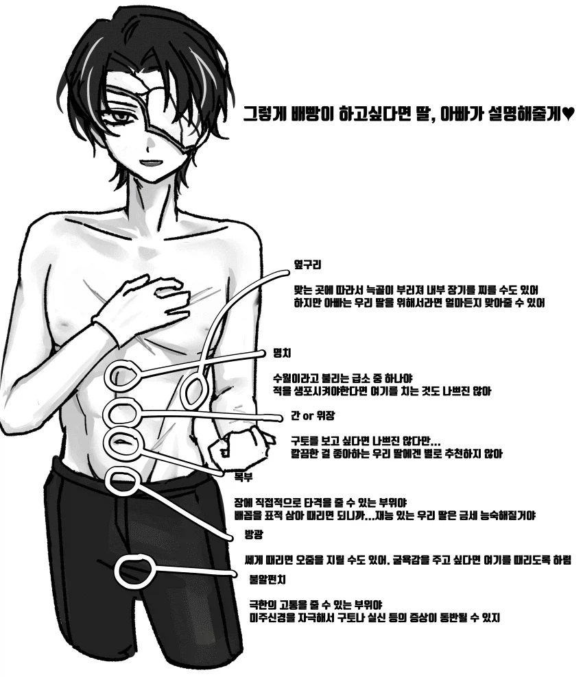 배빵 알려주는 .manwha_4.webp