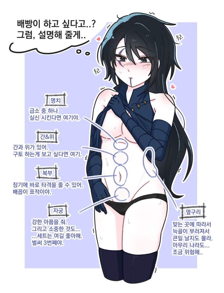 배빵 알려주는 .manwha_5.webp