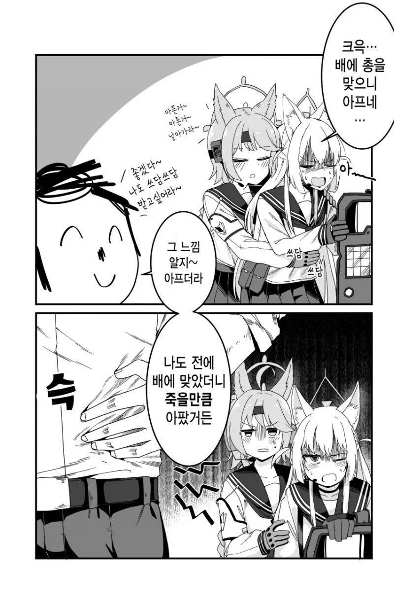 배빵 알려주는 .manwha_6.webp