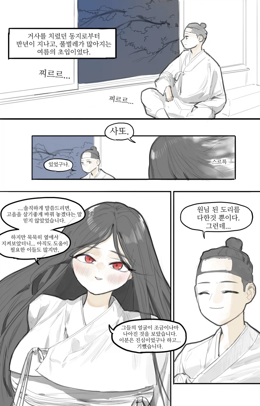 거유 처녀귀신 manhwa_5.webp
