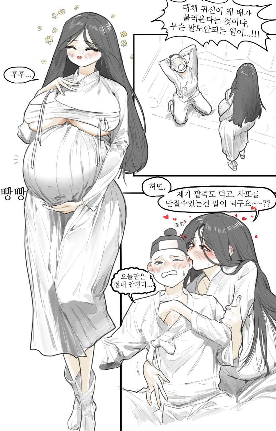 거유 처녀귀신 manhwa_6.webp