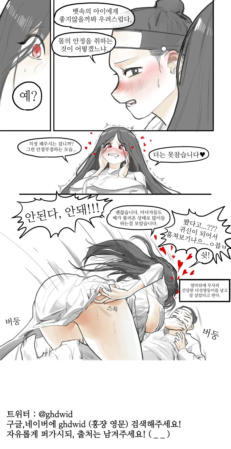 거유 처녀귀신 manhwa_7.webp
