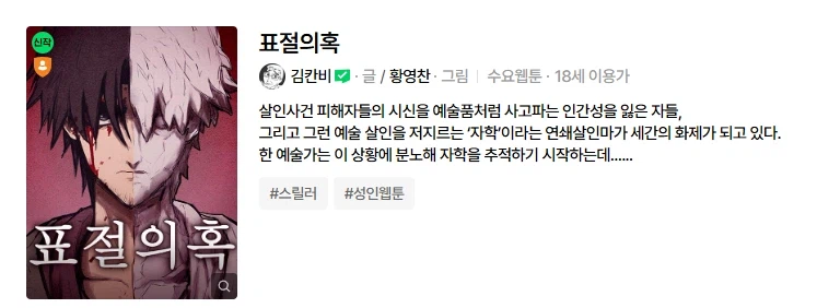 스위트홈, 후레자식의 김칸비 작가 표절의혹 떴음;;;_2.webp