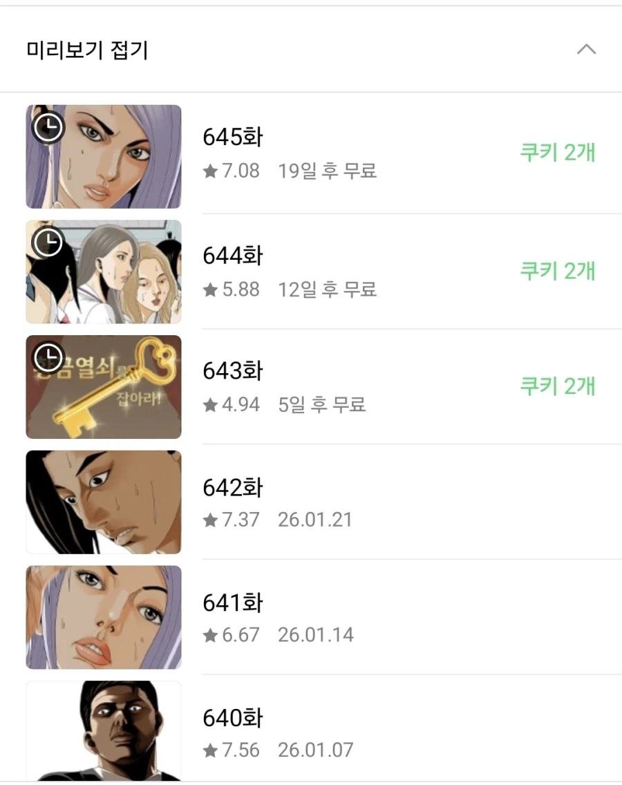 네웹 보다가 당황스러웠네_2.webp