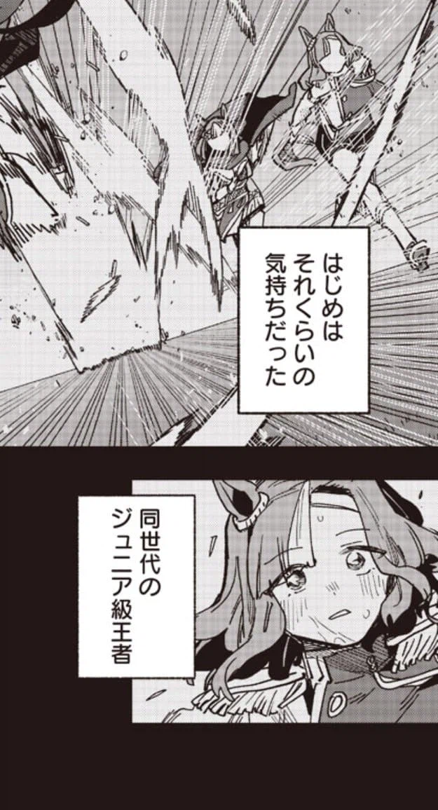 [말딸] 스타브로에 나오는 모브 말딸의 승부복_1.webp