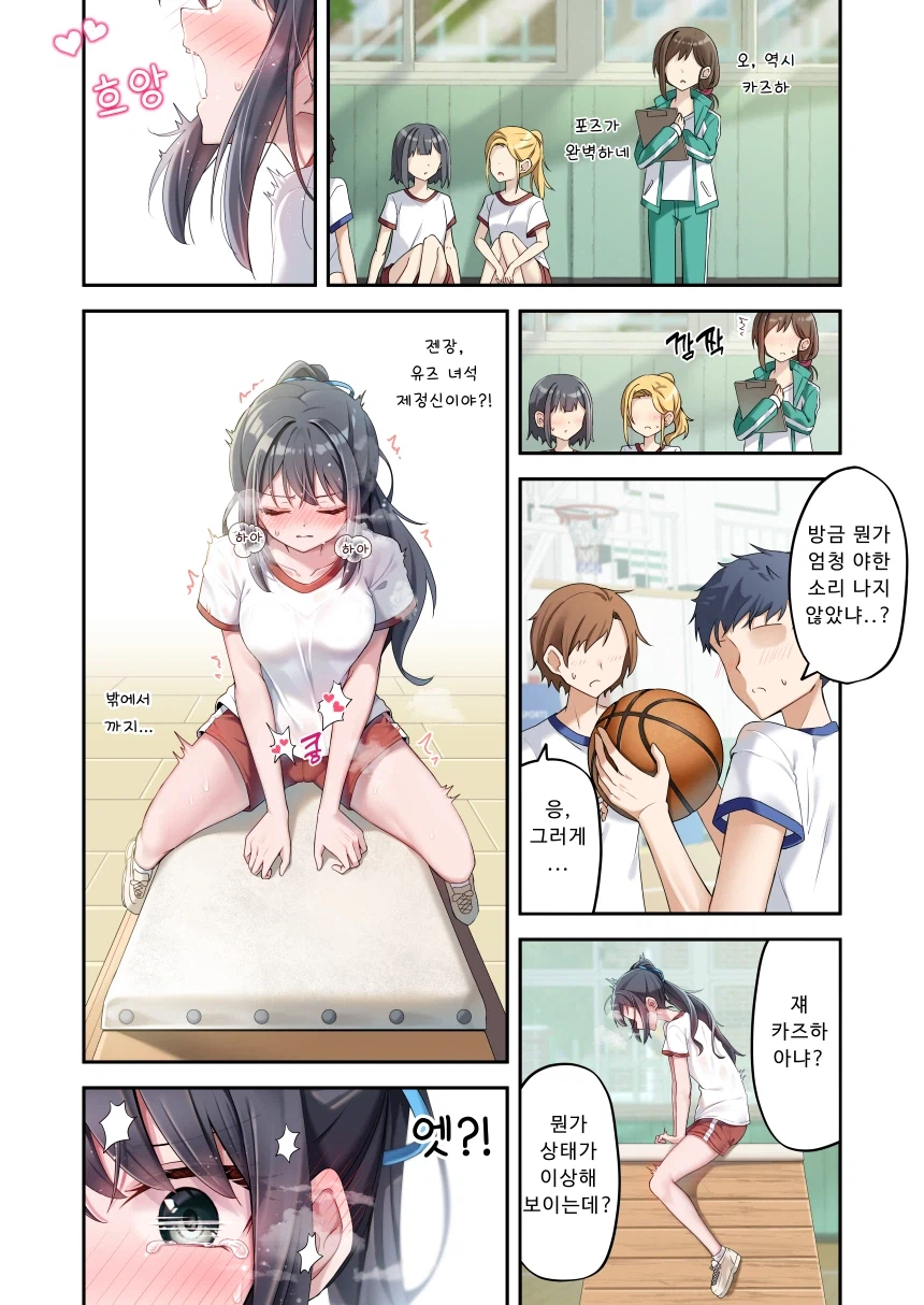 백합) 감각이 링크되어있는 자매 만화_10.webp