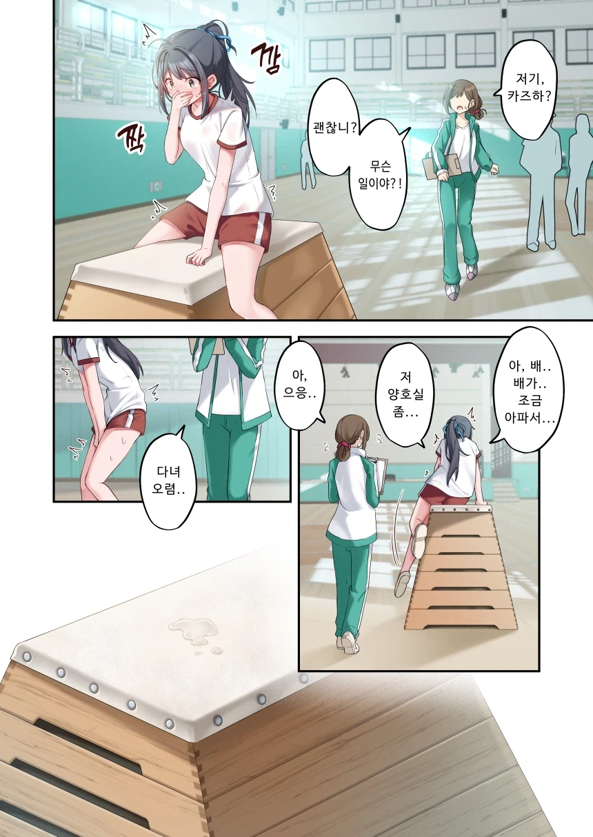 백합) 감각이 링크되어있는 자매 만화_12.webp