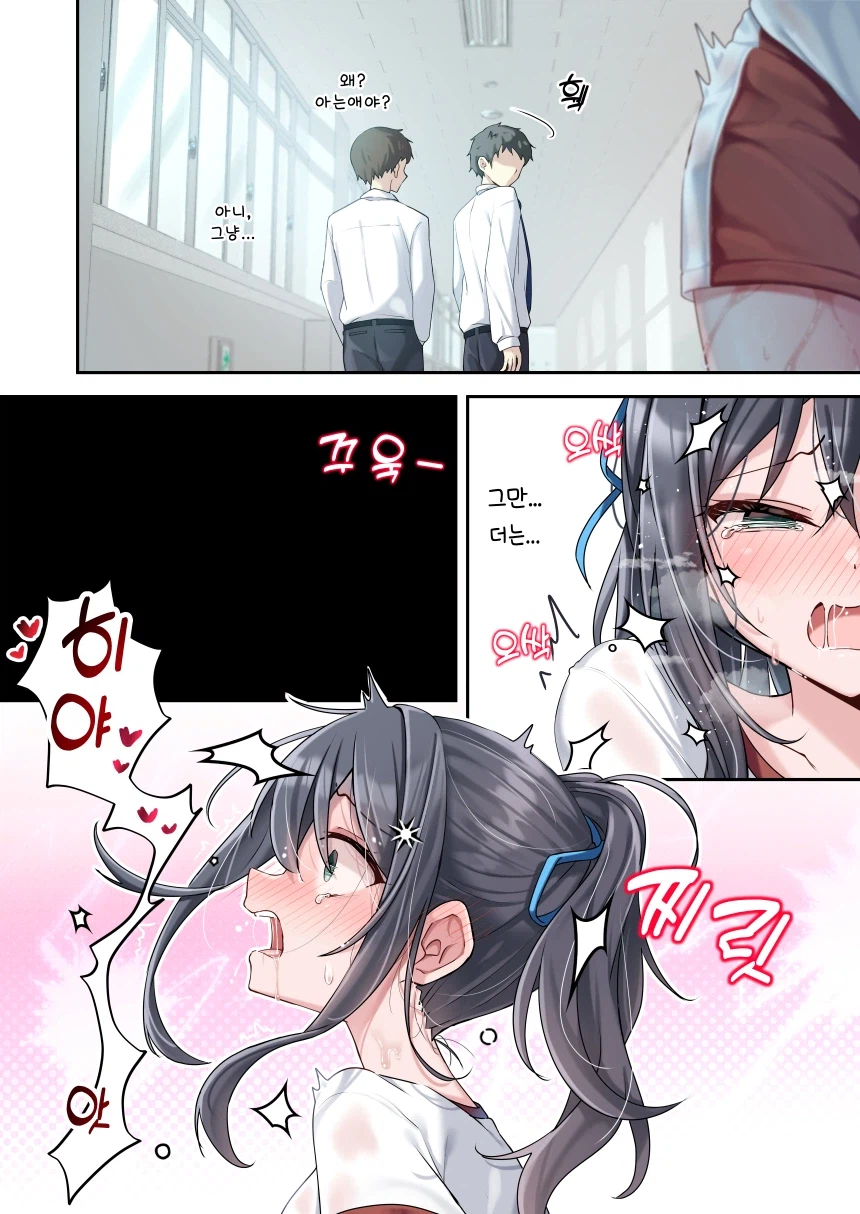 백합) 감각이 링크되어있는 자매 만화_14.webp