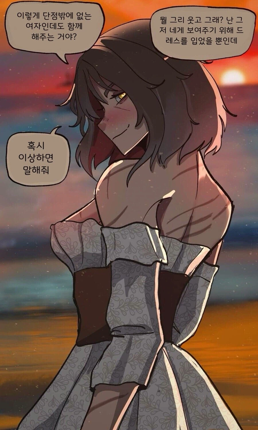 상처가 많은 여자에게 고백하는 만화.jpg_4.webp