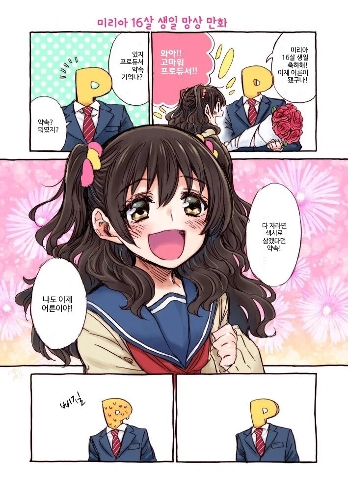 @)아카기 미리아 16살-_1.webp