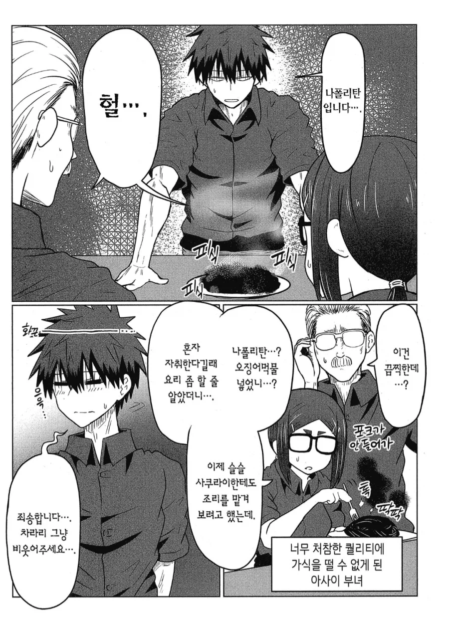선배가 해달라는건 다 해주는 왕찌찌 후배.manhwa_1.webp
