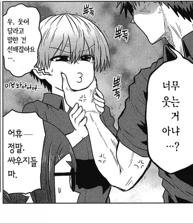 선배가 해달라는건 다 해주는 왕찌찌 후배.manhwa_3.webp
