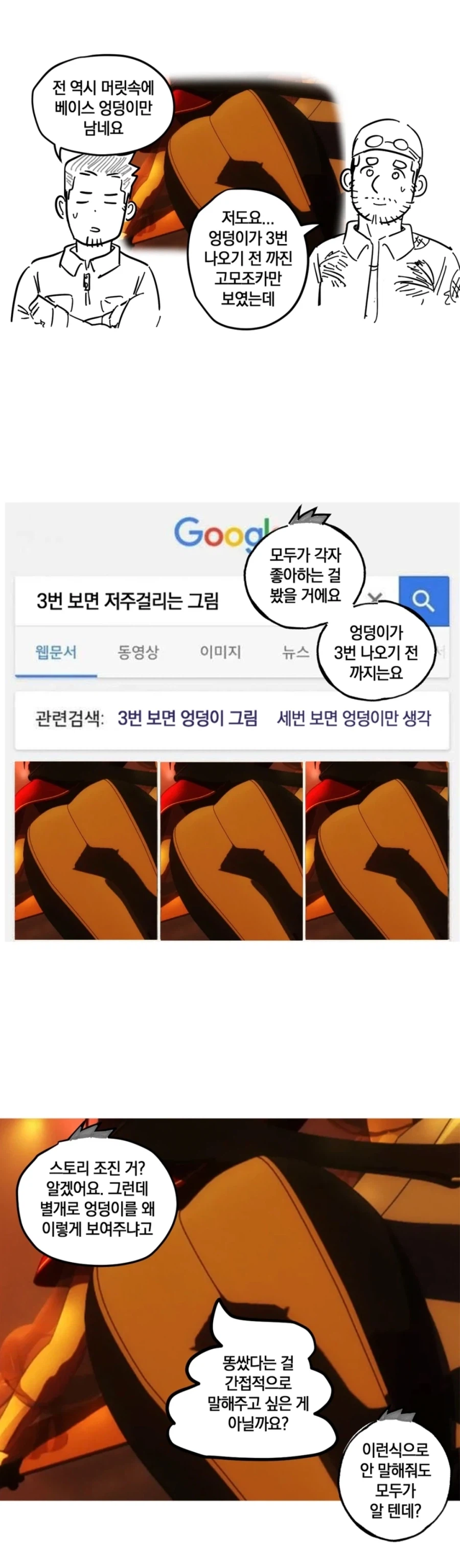 뱅드림) 아베무지카 애니 본 사람의 평가 ㅋㅋㅋㅋㅋㅋ.manhwa_5.webp