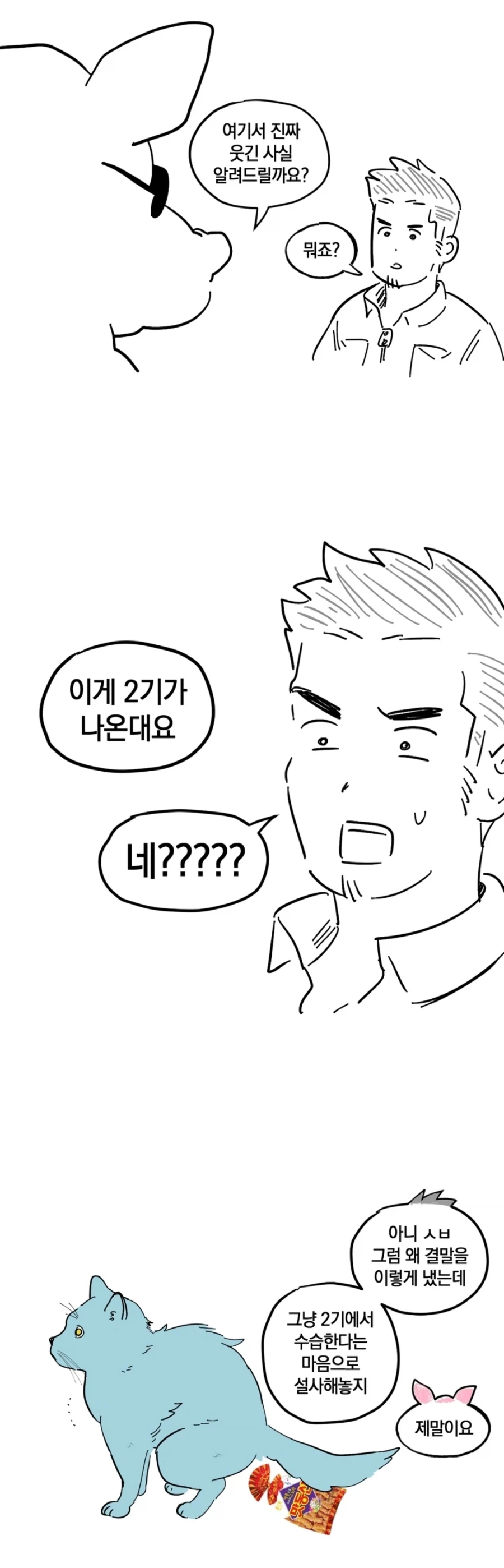 뱅드림) 아베무지카 애니 본 사람의 평가 ㅋㅋㅋㅋㅋㅋ.manhwa_6.webp