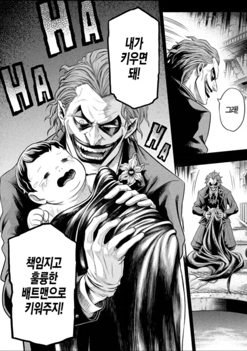 아기가 되버린 배트맨을 주운 조커 만화.Manwha_2.webp