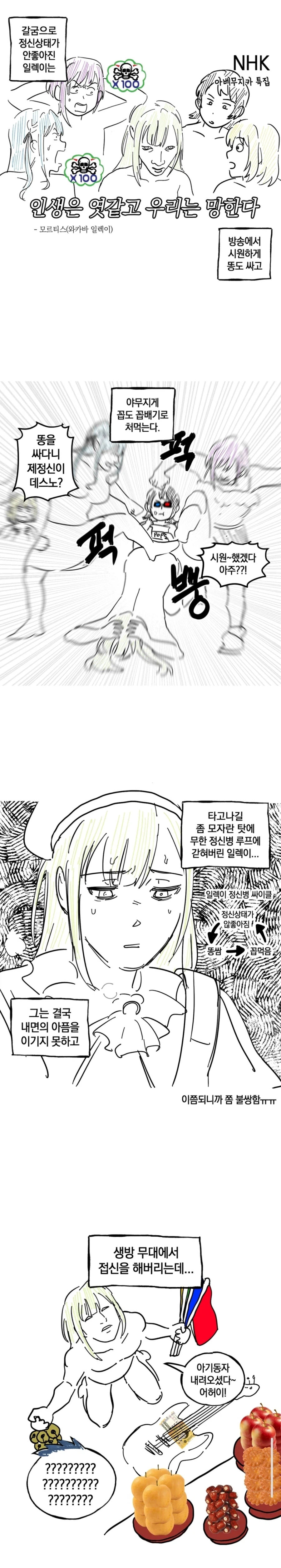 뱅드림) 아베무지카 애니 본 사람의 평가 ㅋㅋㅋㅋㅋㅋ.manhwa_1.webp
