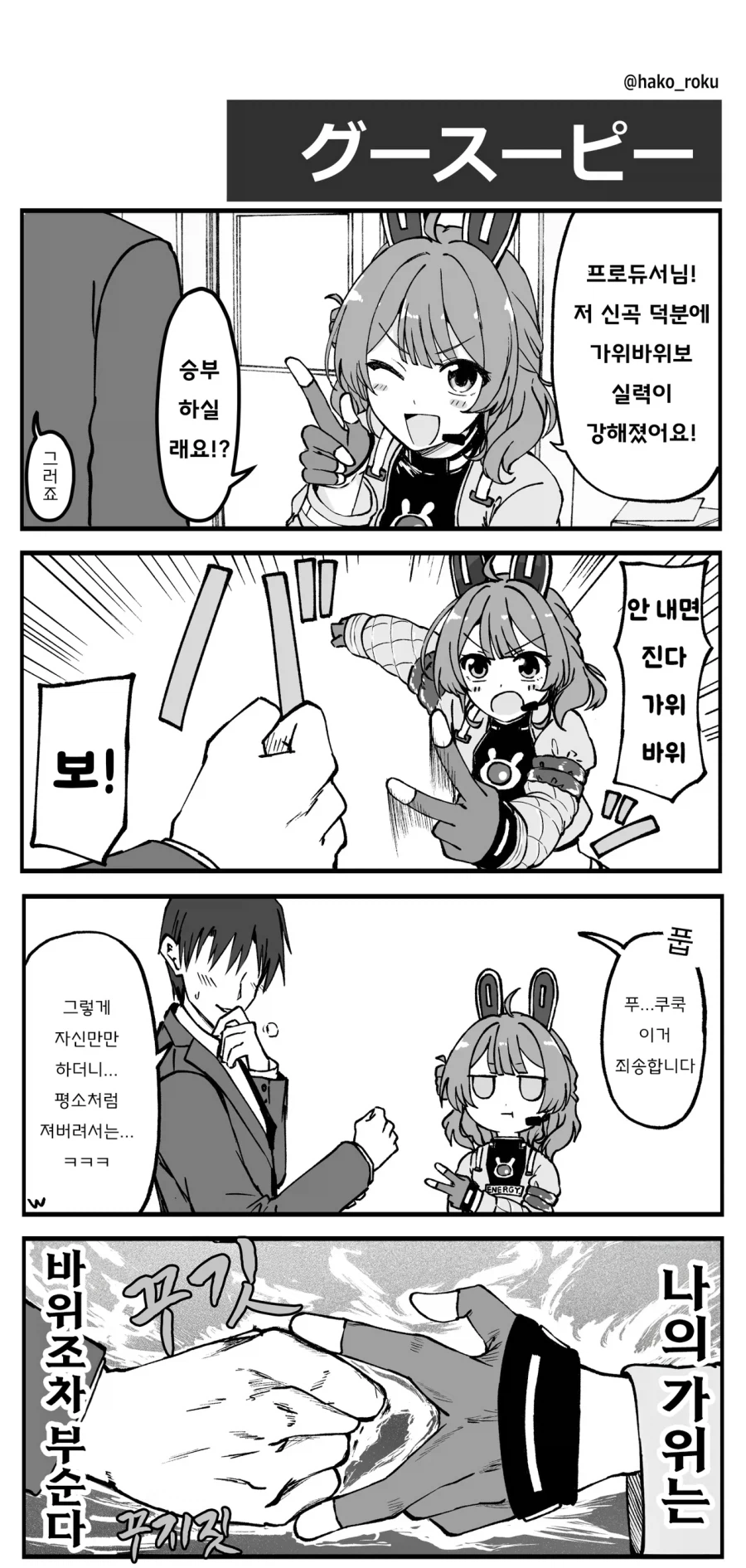 [@] 우메의 가위_1.webp