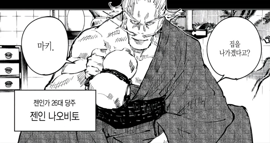 주술회전)나오비토가 젠인가 인성 최상위권인 이유.JPG_1.webp