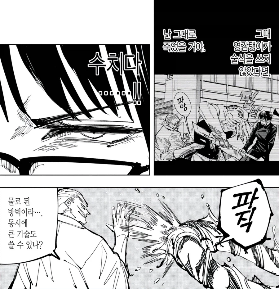 주술회전)나오비토가 젠인가 인성 최상위권인 이유.JPG_3.webp