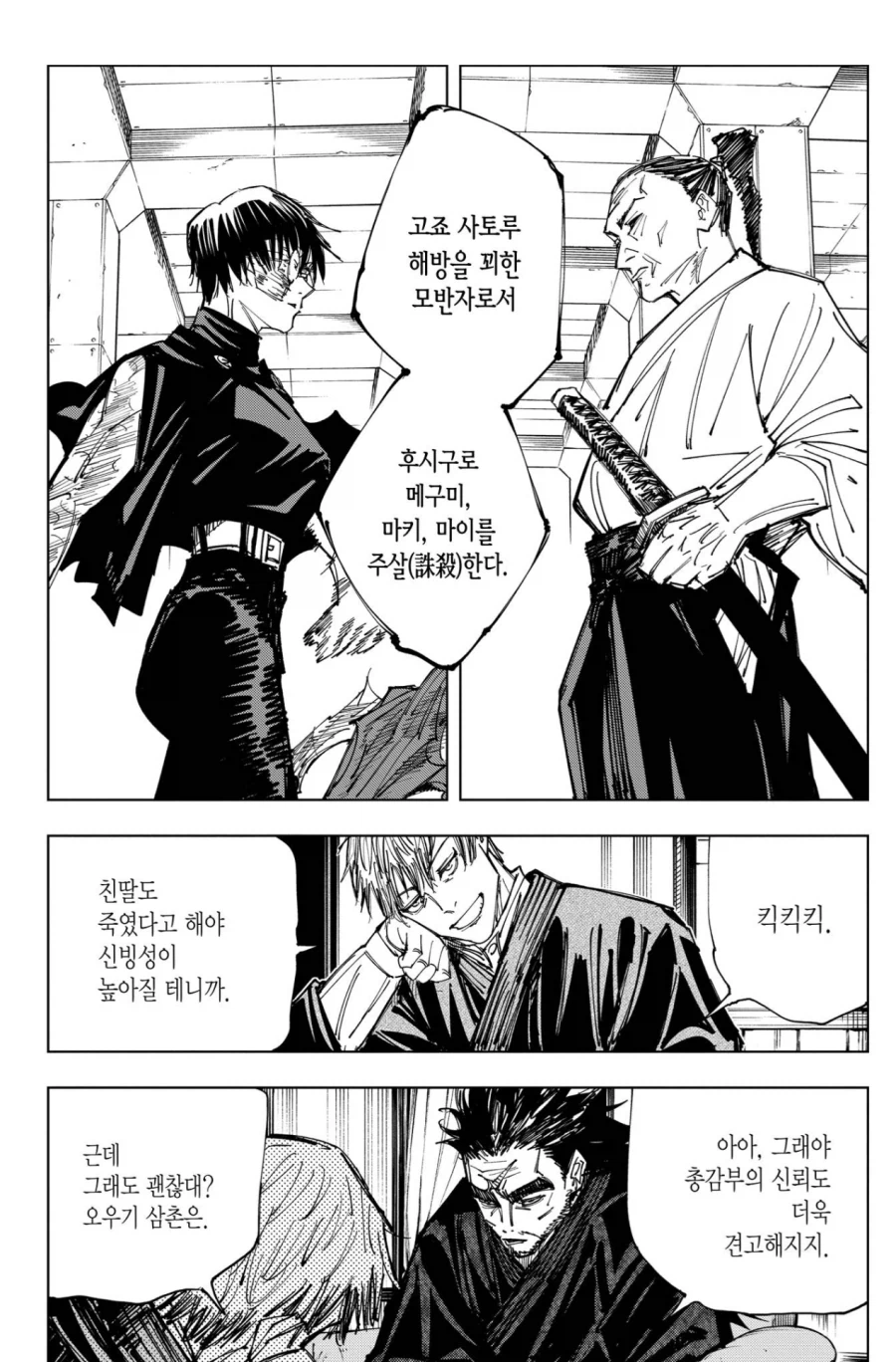 주술회전)나오비토가 젠인가 인성 최상위권인 이유.JPG_4.webp