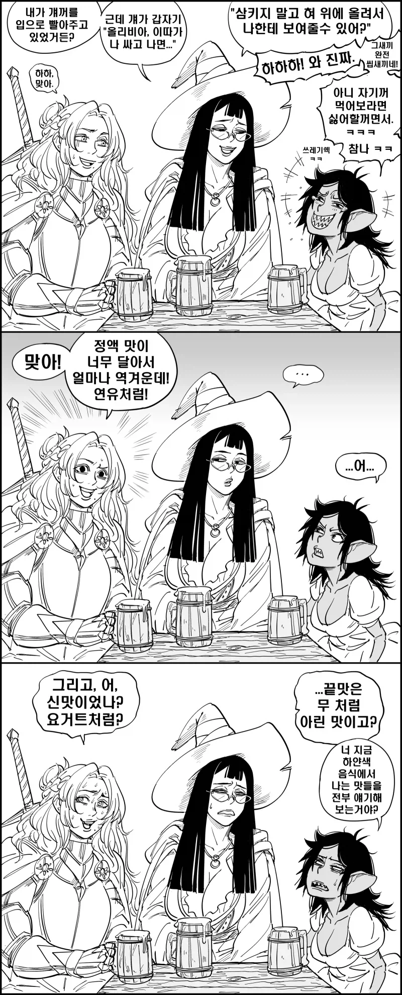 baalbuddy) 절대처녀 기사 버자이나 모음.manhwa_11.webp