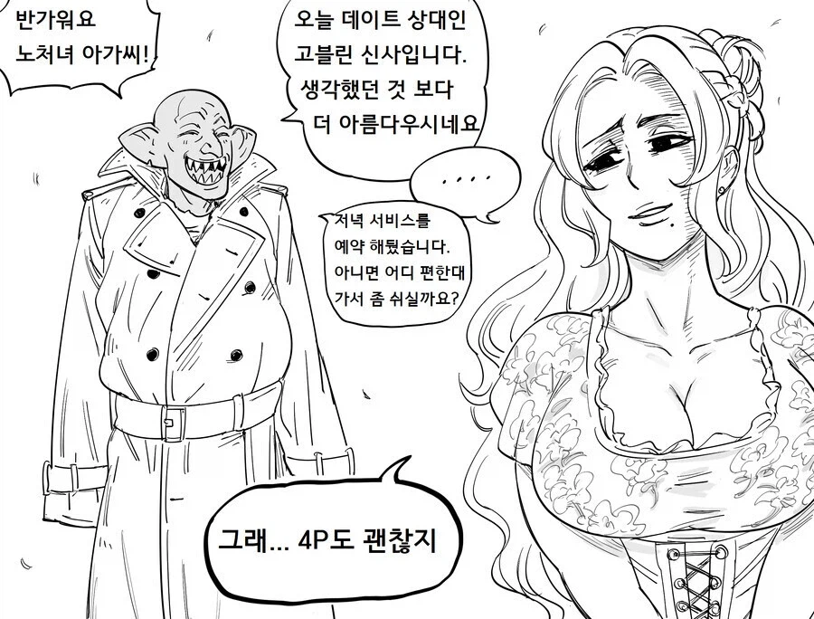 baalbuddy) 절대처녀 기사 버자이나 모음.manhwa_13.webp