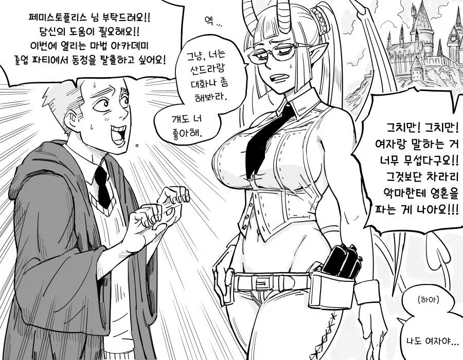 baalbuddy) 절대처녀 기사 버자이나 모음.manhwa_17.webp
