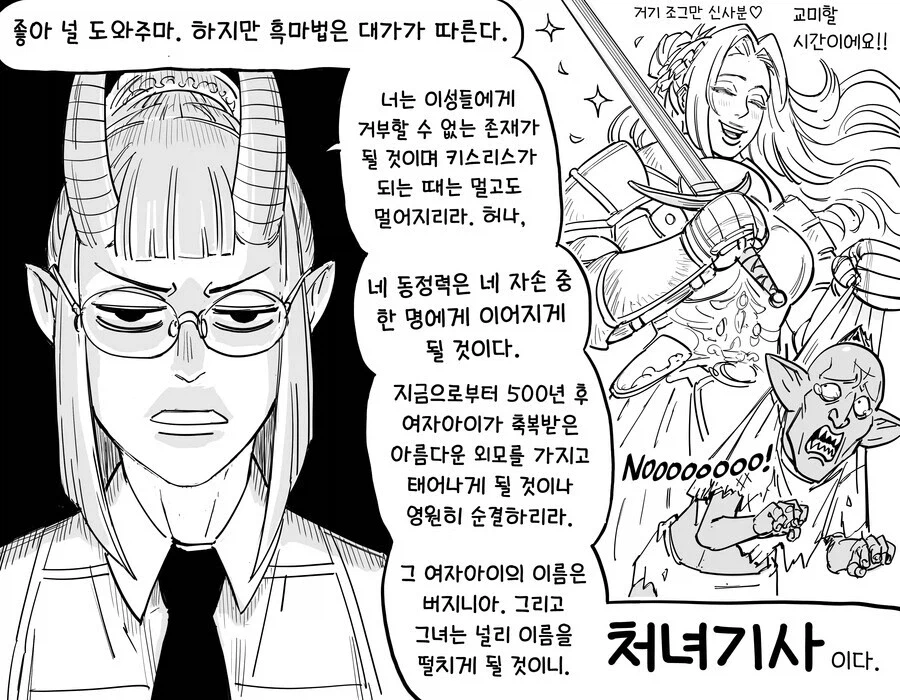 baalbuddy) 절대처녀 기사 버자이나 모음.manhwa_21.webp