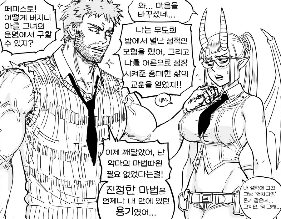 baalbuddy) 절대처녀 기사 버자이나 모음.manhwa_22.webp