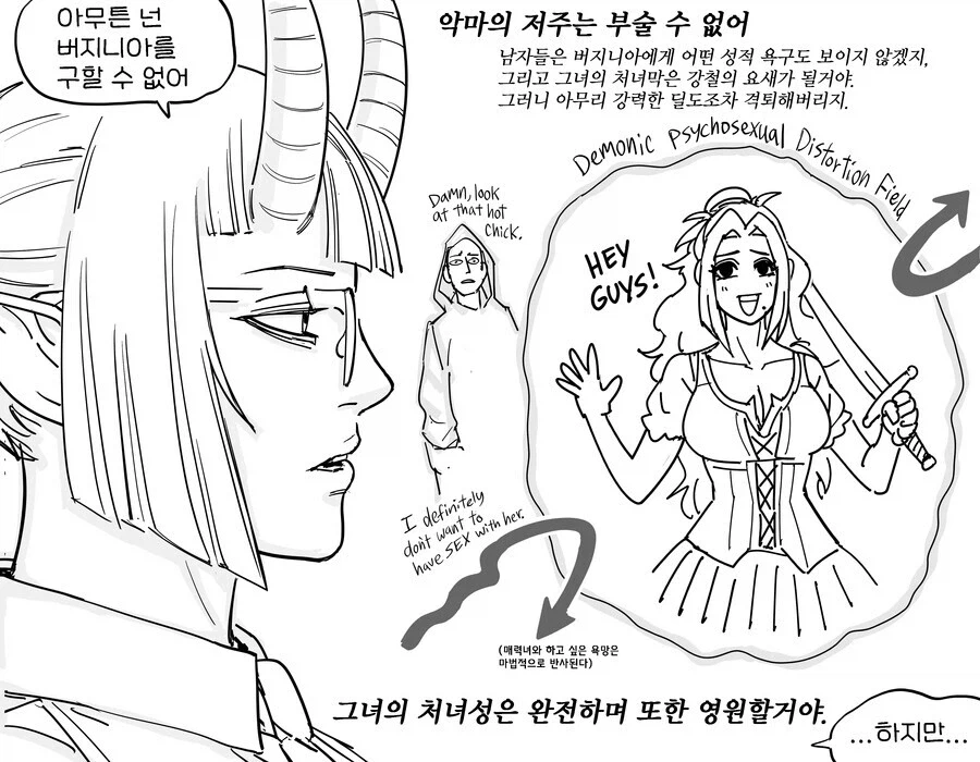 baalbuddy) 절대처녀 기사 버자이나 모음.manhwa_23.webp