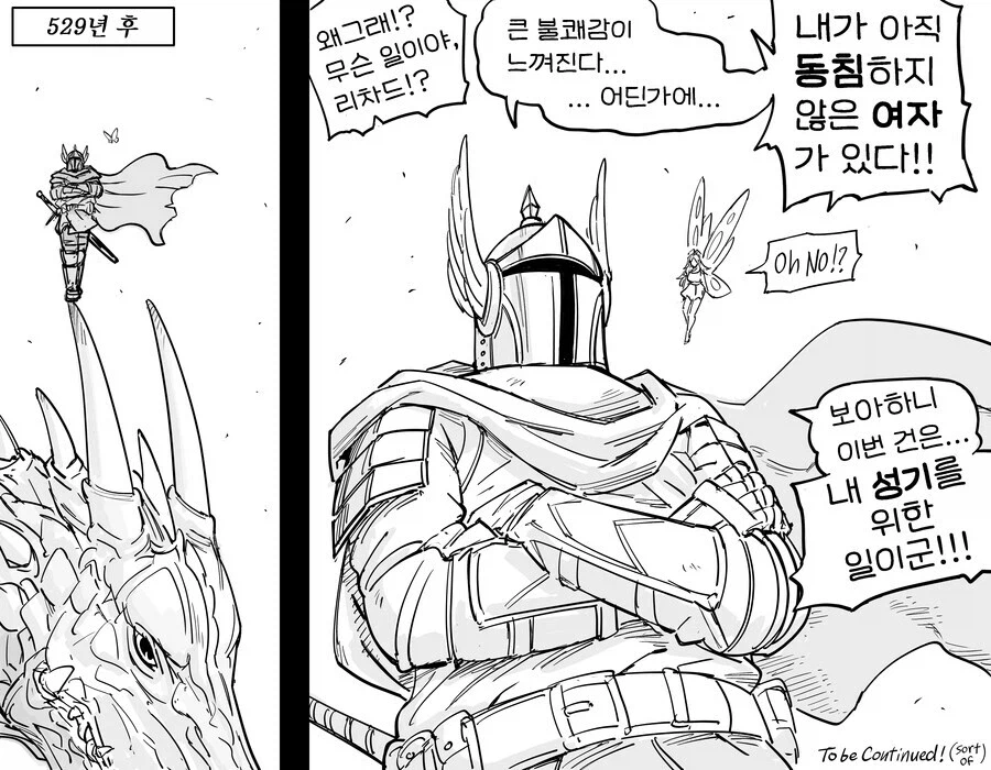 baalbuddy) 절대처녀 기사 버자이나 모음.manhwa_25.webp