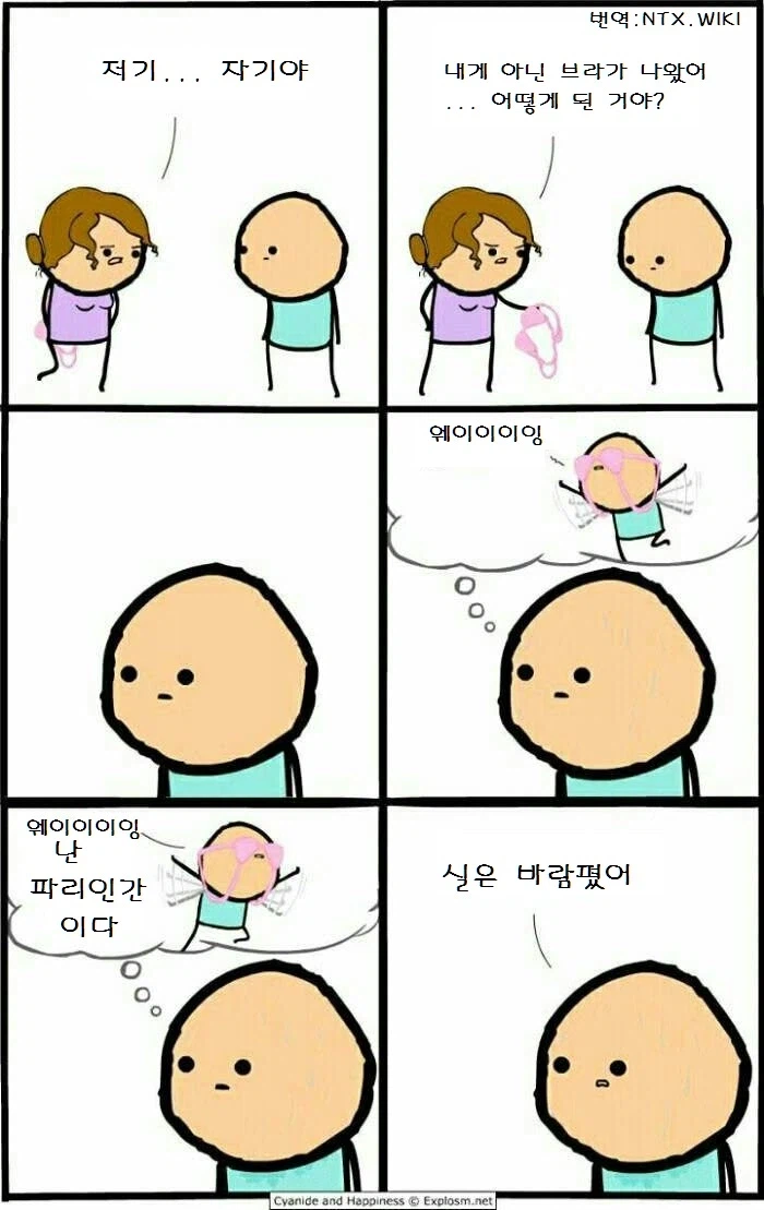 남자가 자존심 지키는방법.manhwa_1.webp