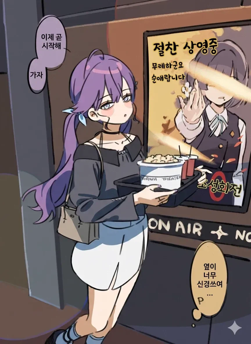 [@] 무례하네 순애야_1.webp